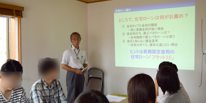 <第2回>資金計画とお得な税制を学ぶ!無料セミナー