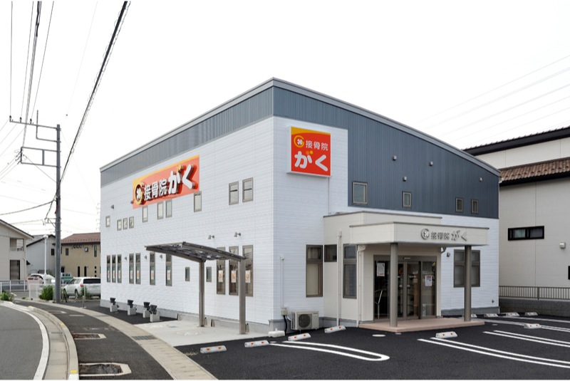 伊勢崎の高断熱接骨院