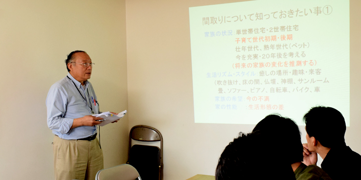 <第3回>無料セミナー　建築のプロが教える間取りに関する知識