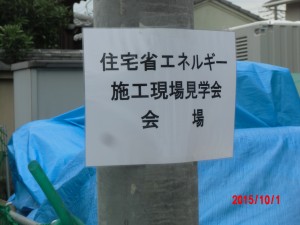 断熱施工講習会