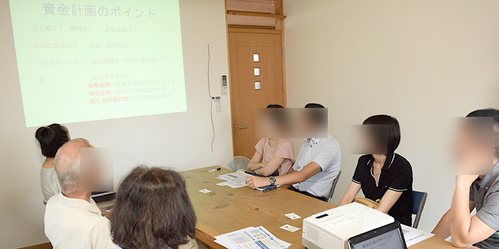 「家づくり勉強会」開催されました