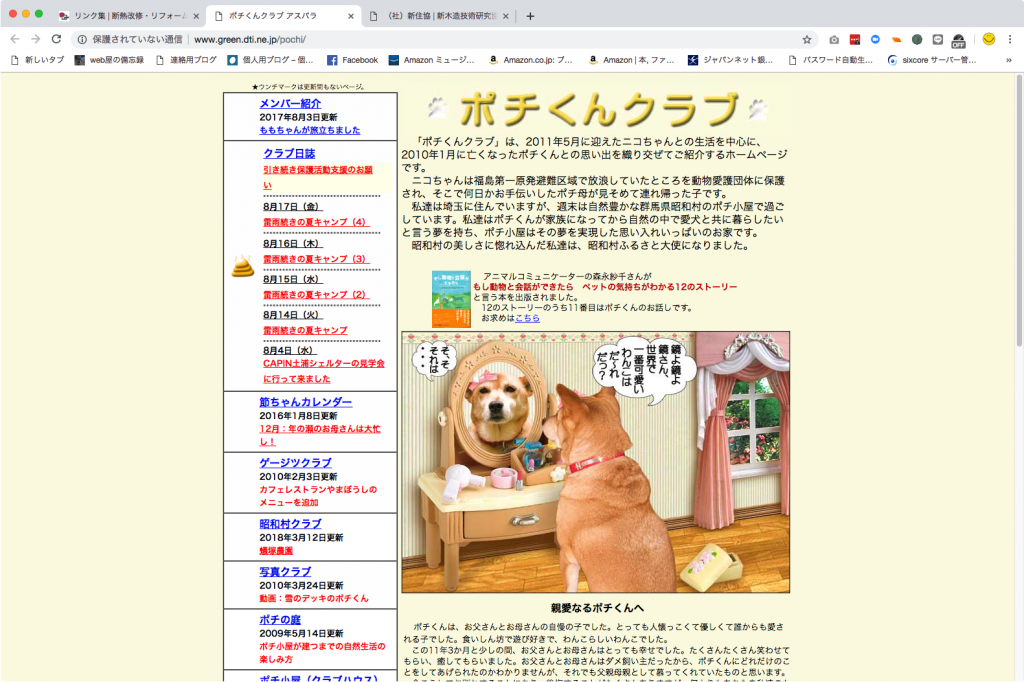 利根郡のお施主様