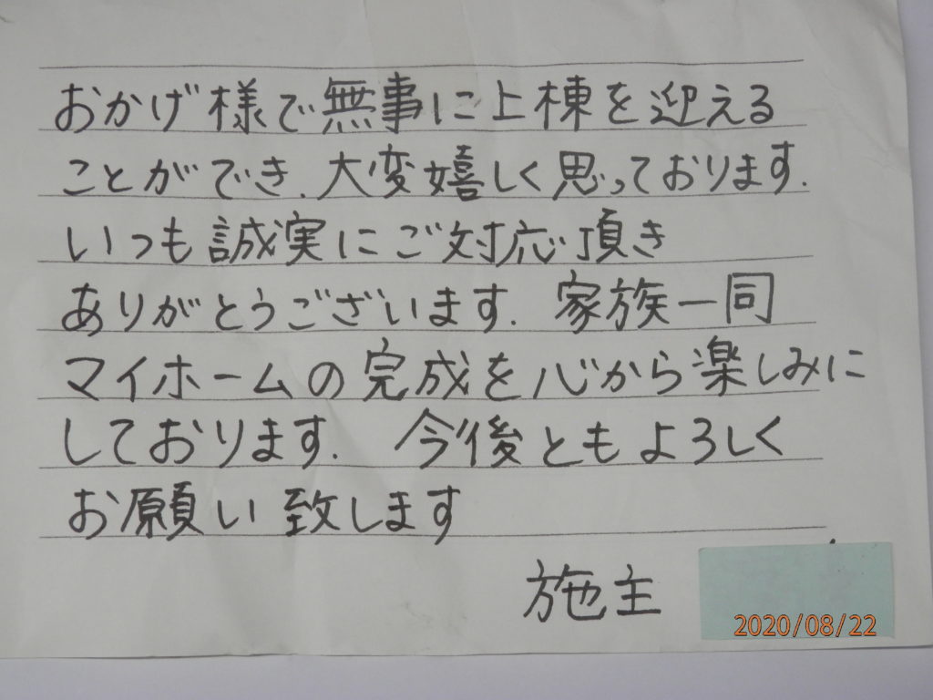 高崎市上大島町にて上棟しました。