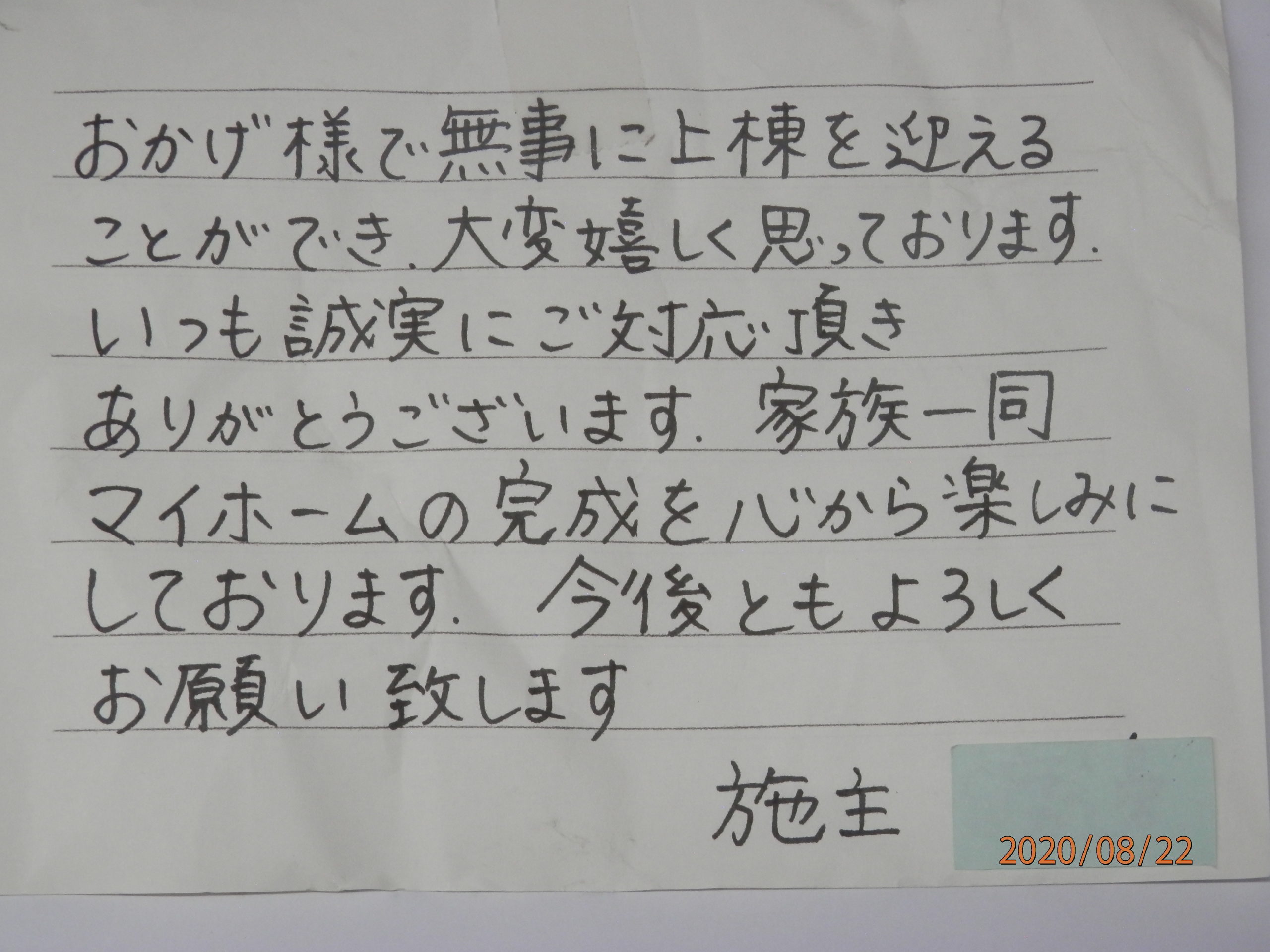 高崎市上大島町にて上棟しました。